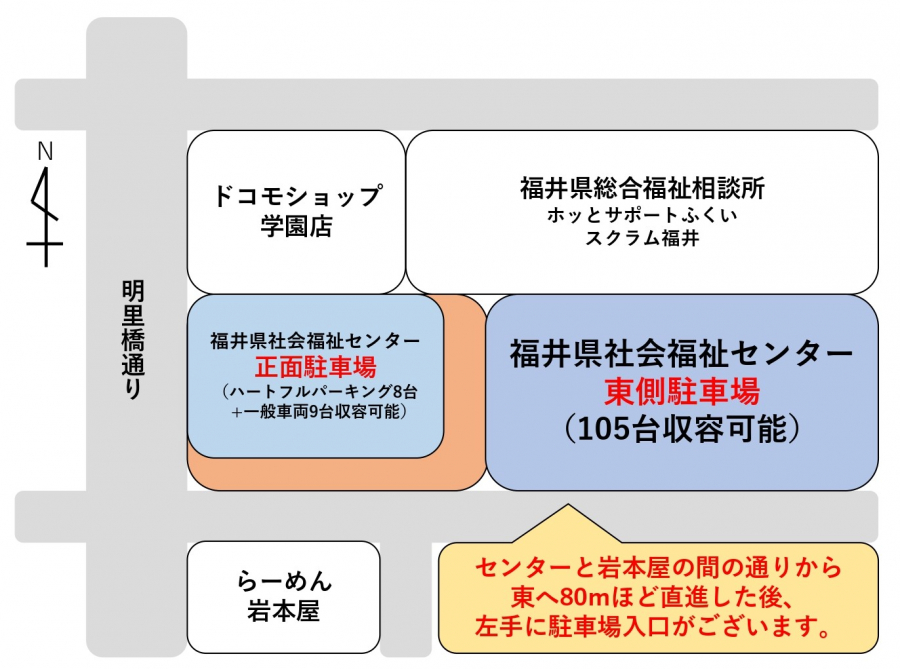 福井県社会福祉センター駐車場　地図（HP用）.jpg